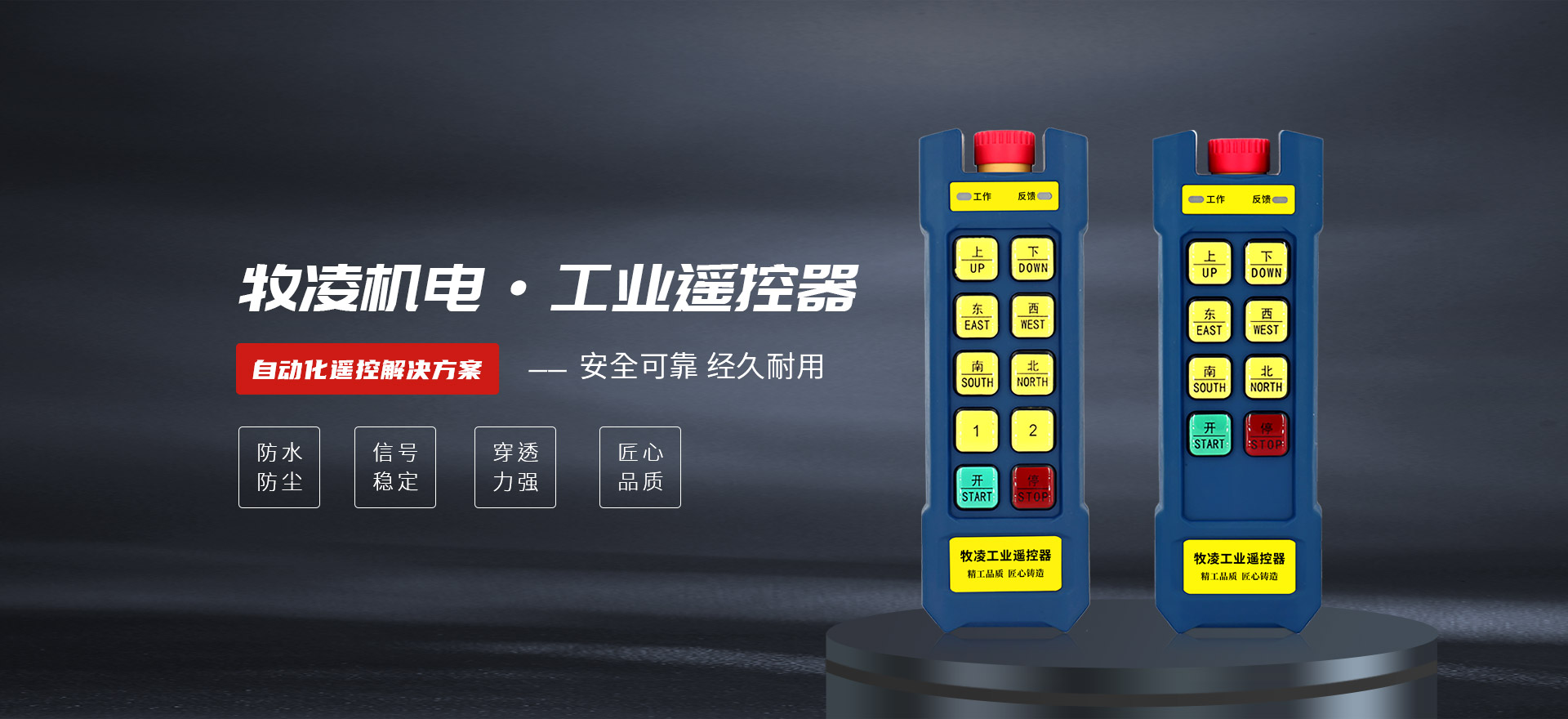 河南省牧凌機(jī)電設(shè)備有限公司