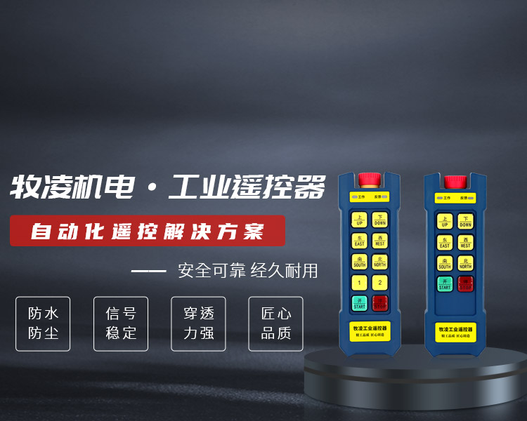 河南省牧凌機(jī)電設(shè)備有限公司