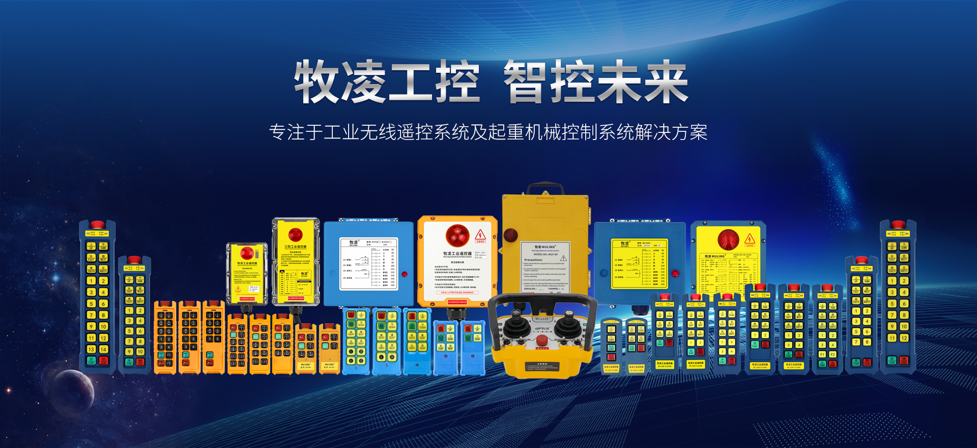 河南省牧凌機(jī)電設(shè)備有限公司
