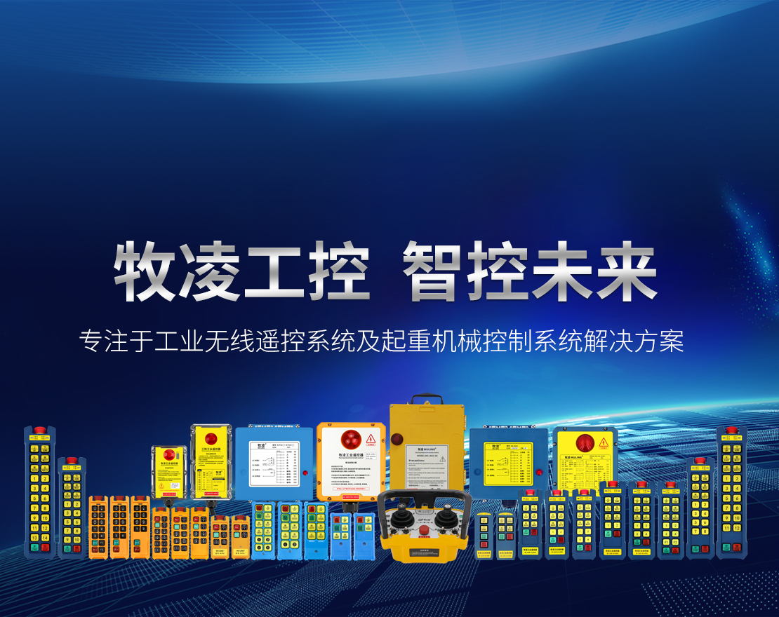 河南省牧凌機(jī)電設(shè)備有限公司