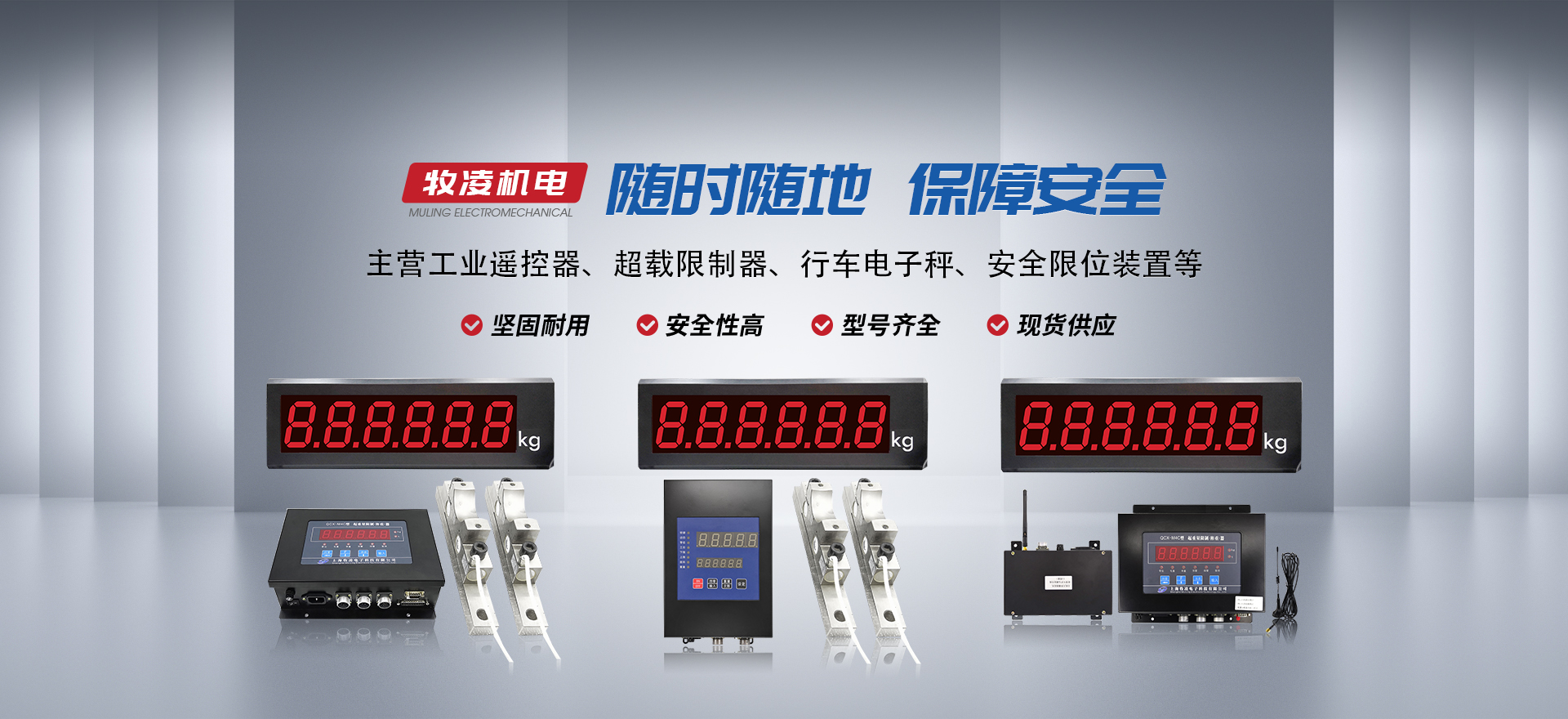 河南省牧凌機(jī)電設(shè)備有限公司