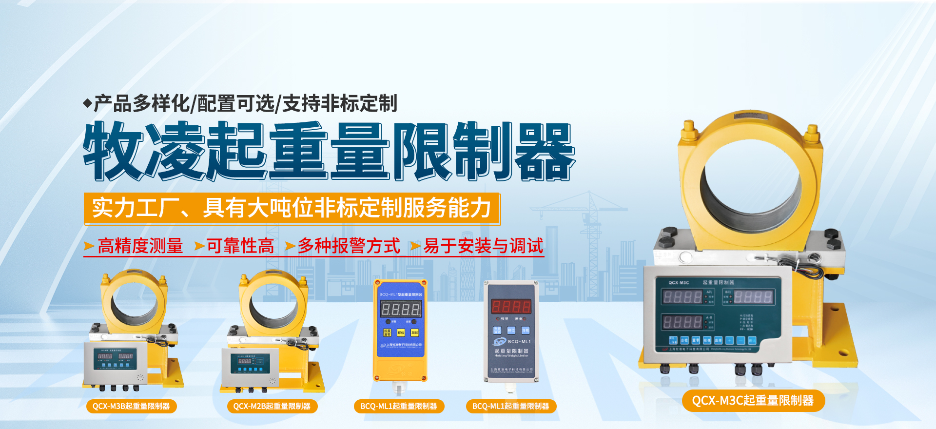 河南省牧凌機(jī)電設(shè)備有限公司