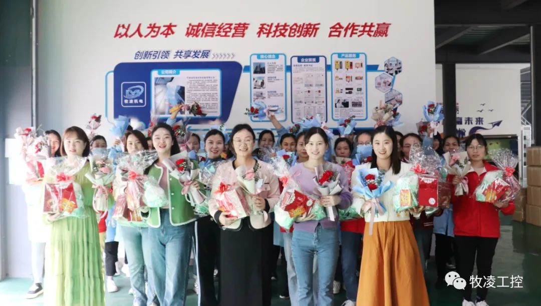 “悅己，愛她”3·8婦女節(jié)|牧凌工控向每一個不被定義的“她”致敬