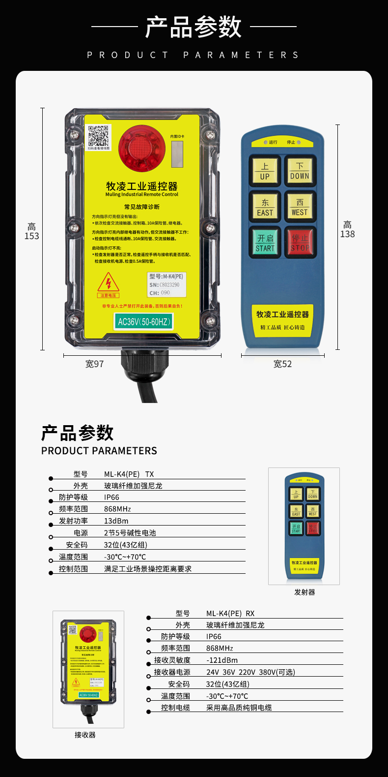 4產(chǎn)品參數(shù)修改版